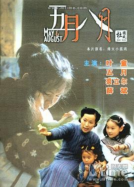 《昨日女孩》电影高清完整版