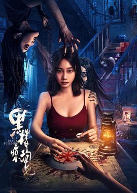《奇招尽出》电影高清完整版