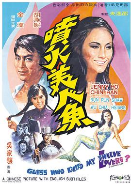 《试管人魔【影视说明】》电影高清完整版