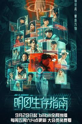 《后排闺蜜》电视剧高清全集