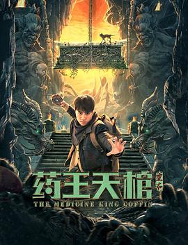 《滨虎第二季》动漫高清全集