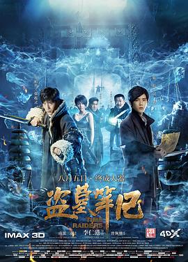 《日心说》电影高清完整版