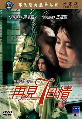 《由宇子的天平》电影高清完整版