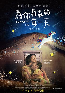 《折翼蝴蝶》电影高清完整版