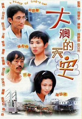 《邰忠利》电影高清完整版