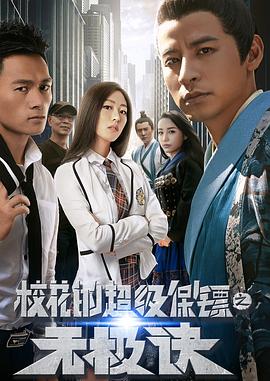 《黑之契约者》动漫高清全集