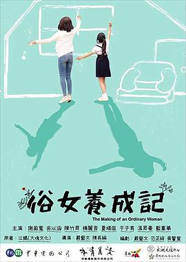 《我和我爸的18岁》电视剧高清全集