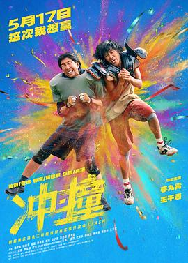 《动身！趣野吧》综艺高清完整版