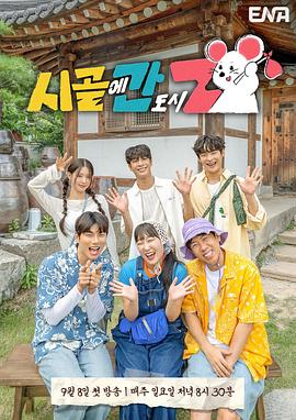 《秒速5厘米》电影高清完整版
