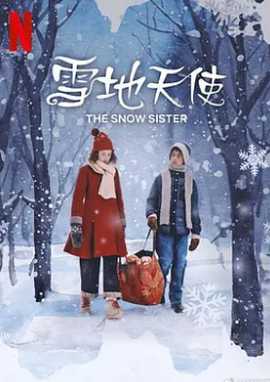 《铁道员【影视说明】》电影高清完整版