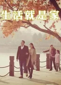 《痴人之爱反转》电影高清完整版