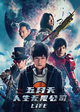 《永久十六岁》电影高清完整版