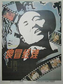 《爱超卓》电影高清完整版
