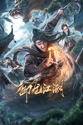 《锅碗瓢盆交响曲》电影高清完整版