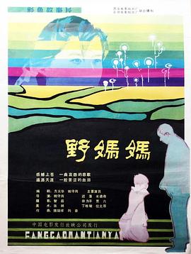 《赤色冲浪板》电影高清完整版
