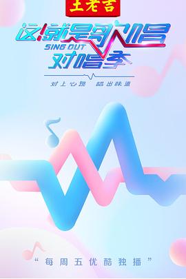 《乘列车前行》电影高清完整版
