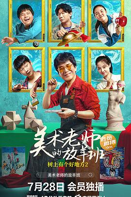《乘列车前行》电影高清完整版
