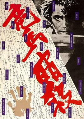 《独身部落粤语》电影高清完整版