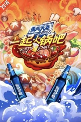 《大快人心 第一季》电视剧高清全集