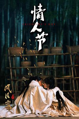 《春天2014》电影高清完整版