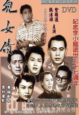 《楼 2013》电影高清完整版