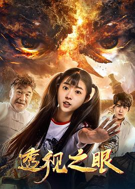 《卷席筒第2集》电影高清完整版