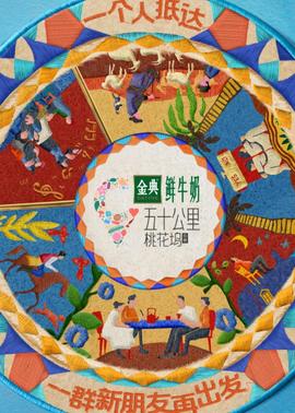 《0号宿舍》动漫高清全集