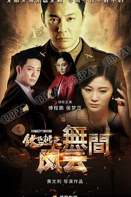 《东部 西部》电影高清完整版