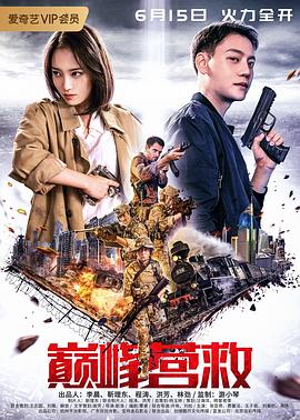 《终点姐妹》电影高清完整版