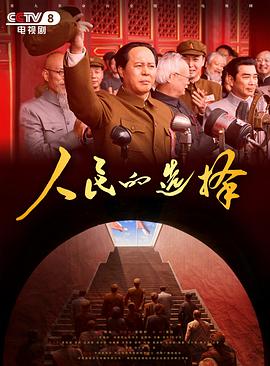 《吴山居事情账之燃骨》电影高清完整版