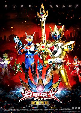 《潮性办公室粤语》电影高清完整版