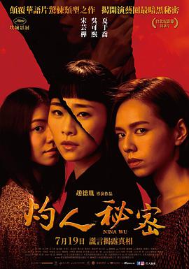 《前方追凶之狂魔再现》电影高清完整版