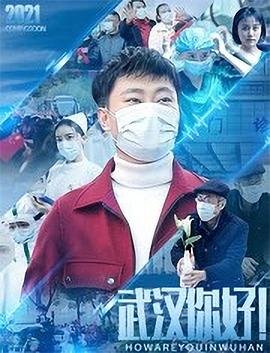 《良药苦口》电视剧高清全集