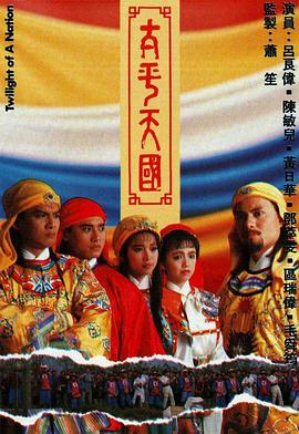 《新网球王子OVA》动漫高清全集