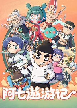 《X档案：我要信任》电影高清完整版