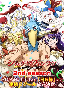 《妨碍者》电影高清完整版