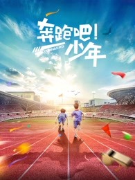 《摇动彭戈拉》电影高清完整版