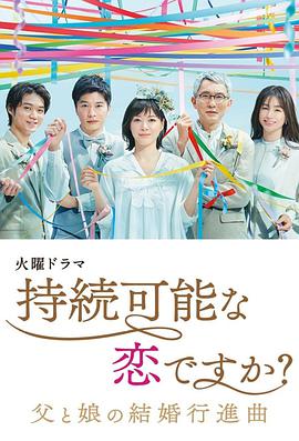 《致我的解离》电视剧高清全集