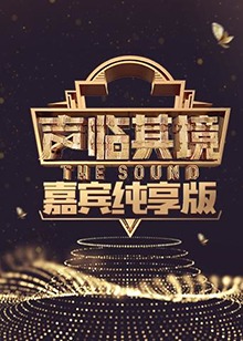 《在我身后》电影高清完整版