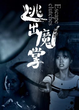 《妖精的尾巴：百年使命》动漫高清全集