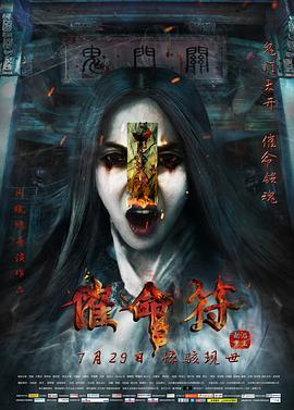 《人间地狱 下》电影高清完整版