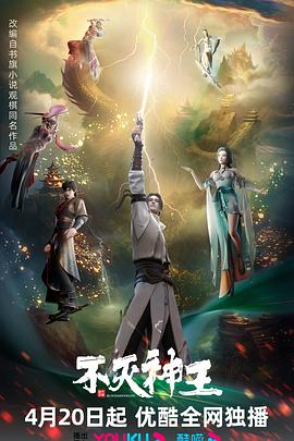 《唐伯虎点秋香2之四大文人国语》电影高清完整版