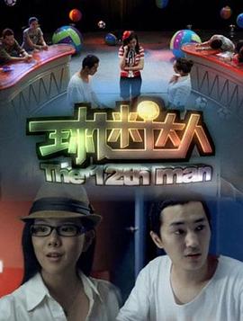 《烈火男儿之队长的故事》电影高清完整版