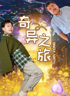 《无家者的归途》电影高清完整版