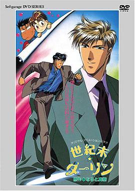 《冒牌大哥》电影高清完整版