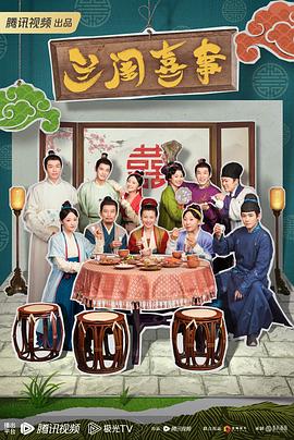 《阳光的滋味》电视剧高清全集