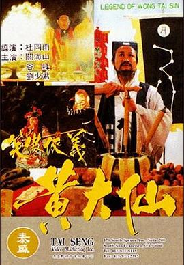《太极张三丰》电影高清完整版