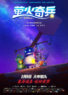 《再次动身之纽约遇见你》电影高清完整版
