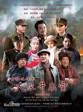 《我不是奸细》电视剧高清全集