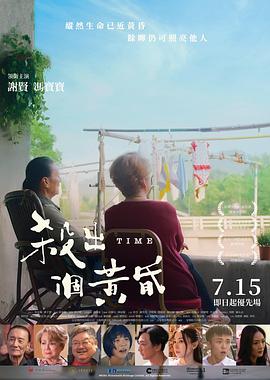 《狗仔杜宾》电影高清完整版